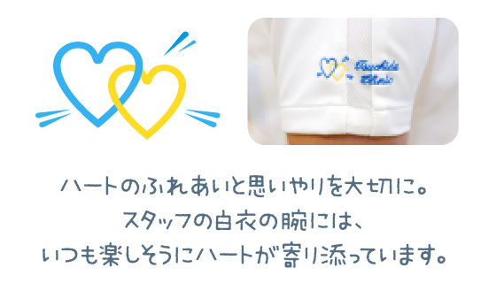 ロゴマークについてイメージ